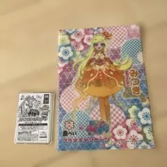 魚べい×ひみつのアイプリ コラボ みつき ファイル カード