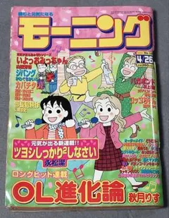 モーニング2001年4月26日19号/バガボンド#102 天下無限/井上雄彦 Amazon.co.jp: バガボンド(3)(モーニングKC) : 井上 雄彦, 吉川 英治