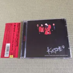 KATZE/ツイン・ベリーベスト・コレクション