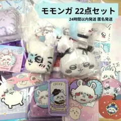 【モモンガ 22点セット】新品未使用