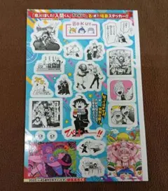 魔入間 ステッカー 少年チャンピオン付録 魔入りました！入間くん