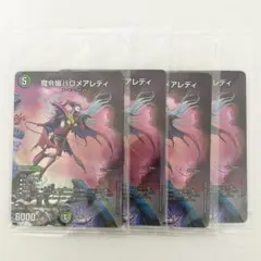 2026年最新】魔令嬢バロメアレディの人気アイテム - メルカリ