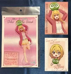 推しの子xぷよぷよ 星野ルビー アクスタ・ブロマイドセット