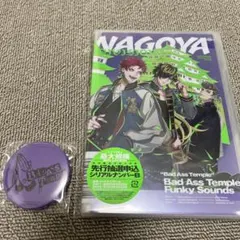 「ヒプノシスマイク-Division Rap Battle-」～Bad Ass…