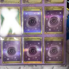 ドラパルトexデッキパーツ】基本超エネルギー 基本炎エネルギー ur sv