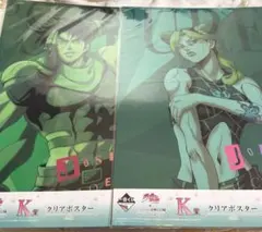 ジョジョ　一番くじ　K賞 クリアポスター