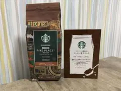 【新品】スターバックス2026福袋　コーヒー豆・チケット