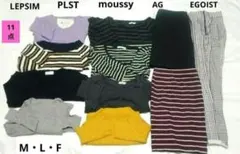 美品❤レディース服まとめ売り11点　moussy、LEPSIM他✨M・L・F