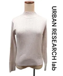 美品　アーバンリサーチラボ　リブ編みタートルネックニット