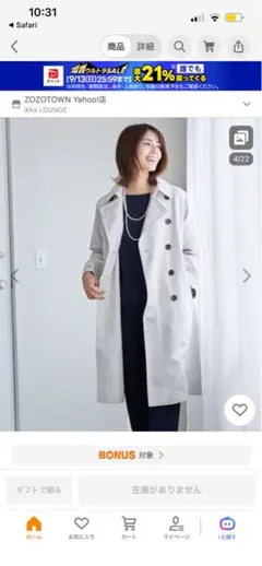 新品RATAさんエルボーパッチのロングコート ロング丈アイボリー