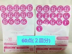 ヤマザキ春のパンまつり シール60点分