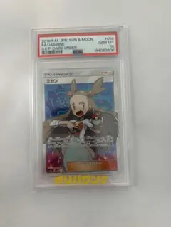 2026年最新】みかん sr psa10の人気アイテム - メルカリ