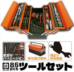 工具セット 85点 自転車用 家庭用 ガレージツール 整備工具セットR1240 工具セット 85点 自転車用 家庭用 ガレージツール 整備工具セットR1240