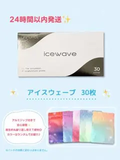LIFEWAVE Y-age aeon 30パッチ - メルカリ