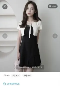 LIPSERVICE ミニワンピース ブラック