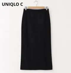【UNIQLO C】ユニクロ 黒スカート Lロング丈 後ろスリット シンプル