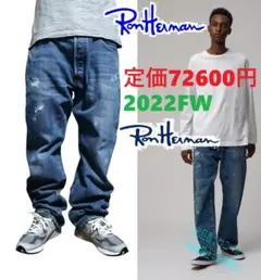 ロンハーマン　SAMPLE品　リペア　ストレート　デニム　パンツ　RHC