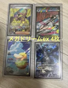 ポケカ　メガドリームex 4枚まとめ　カナリィ　メガサーナイト　コダック等