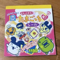 2026年最新】かえってきたたまごっちプラスの人気アイテム - メルカリ