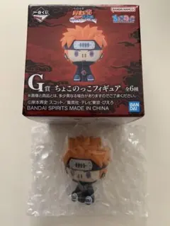 一番くじ　ナルト　G賞　ちょこのっこフィギュア　ペイン