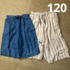 ガウチョパンツ 2枚組 サイズ120