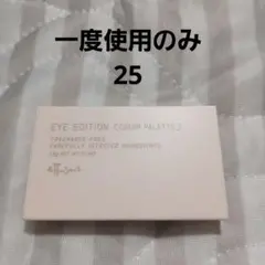 エテュセアイエディション25のサムネイル
