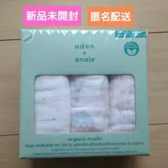 新品 aden + anais organic muslin ガーゼハンカチ3枚