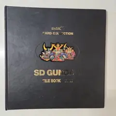 SDガンダム　ファイルブック