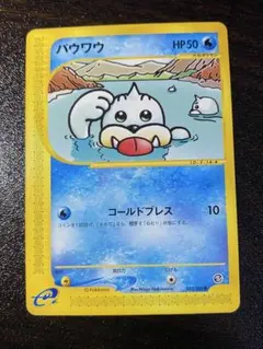 ポケモンカード パウワウ 022/088 eカード 神イラスト