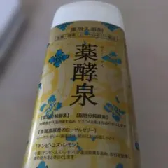 2026年最新】薬酵泉 3本の人気アイテム - メルカリ