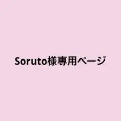 Soruto様専用 さとみくん 缶バッジ6個セット