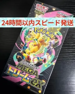 ポケモンカード メガドリームex BOX megaドリームex BOX ポケカ