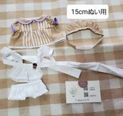 【購入前コメント】ウェイトレスセット　カフェオレのサムネイル