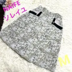 【未使用】NAIFE ソレイユ　台形スカート　総柄　花柄　ボタニカル　M 上品のサムネイル