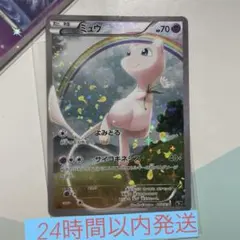 ミュウ XY BREAK コンセプトパック 幻・伝説ドリームキラコレクション