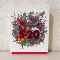2026年最新】嵐 ファンクラブ限定 dvdの人気アイテム - メルカリ