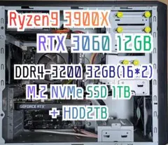 ゲーミングPC Ryzen7700X RTX2070 SSD1TB 32GB - メルカリ