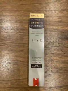 【Haruka様専用】エリクシール レチノパワーリンクルクリームS