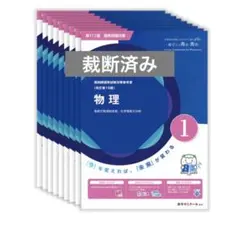 第109回　青本　◎一部バラ売り可　※参考書のみ　※裁断済み　※25689のみ 2026年最新】青本 薬剤師 裁断の人気アイテム - メルカリ