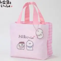 【匿名配送】お文具といっしょ ミニトートバッグ ピンクのサムネイル