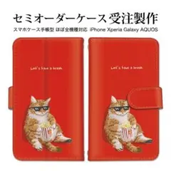 ねこ柄 猫 スマホケース ストラップホール付き 手帳型 iPhone 全機種対応