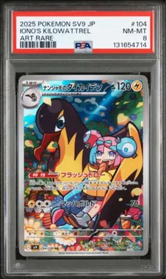 2026年最新】ナンジャモのタイカイデン psaの人気アイテム - メルカリ