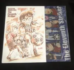 劇場版 名探偵コナン 11人目のストライカー 下敷き 2枚セット 新品未開封