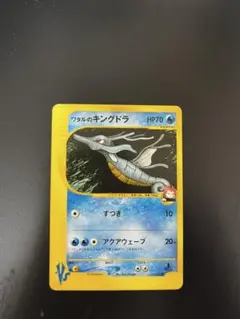 2026年最新】ワタルのキングドラの人気アイテム - メルカリ