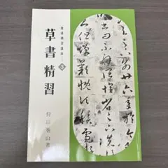 2026年最新】狩田巻山の人気アイテム - メルカリ