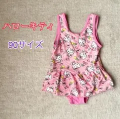 【美品】ハローキティ 水着 90サイズ 女の子 ピンク ベビー キッズ