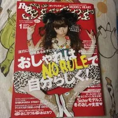 2026年最新】popteen 2011の人気アイテム - メルカリ