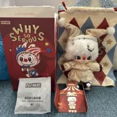 POPMART WHY SO SERIOUS DINO ぬいぐるみ ディムー 白