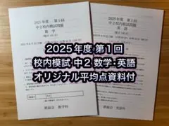 2026年最新】鉄緑会 中1 英語の人気アイテム - メルカリ