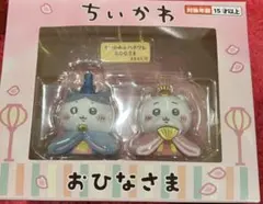 ちいかわ おひなさま セット - メルカリ